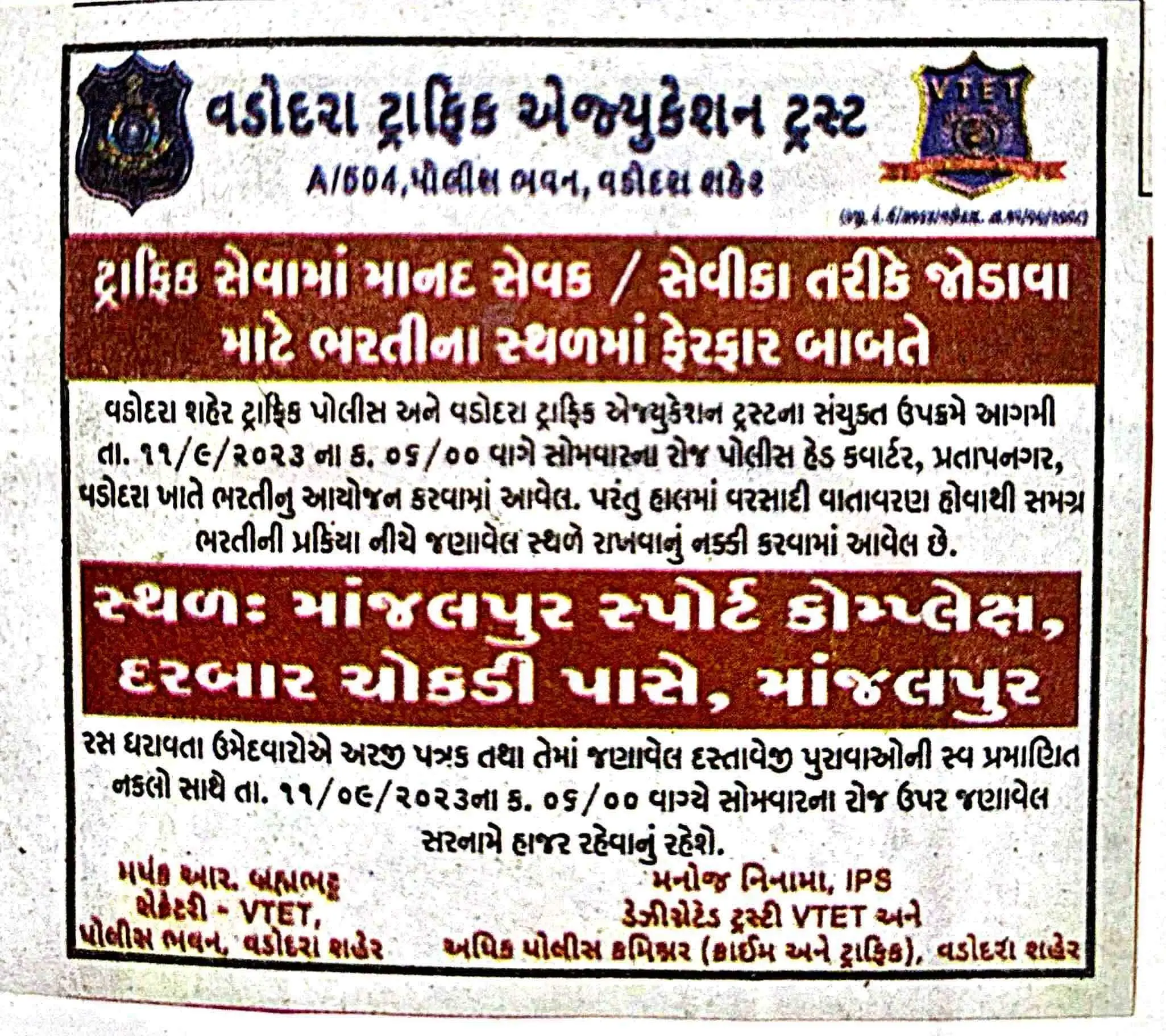 VTET Media 12