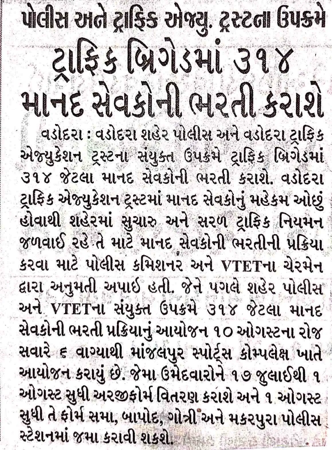 VTET Media 61