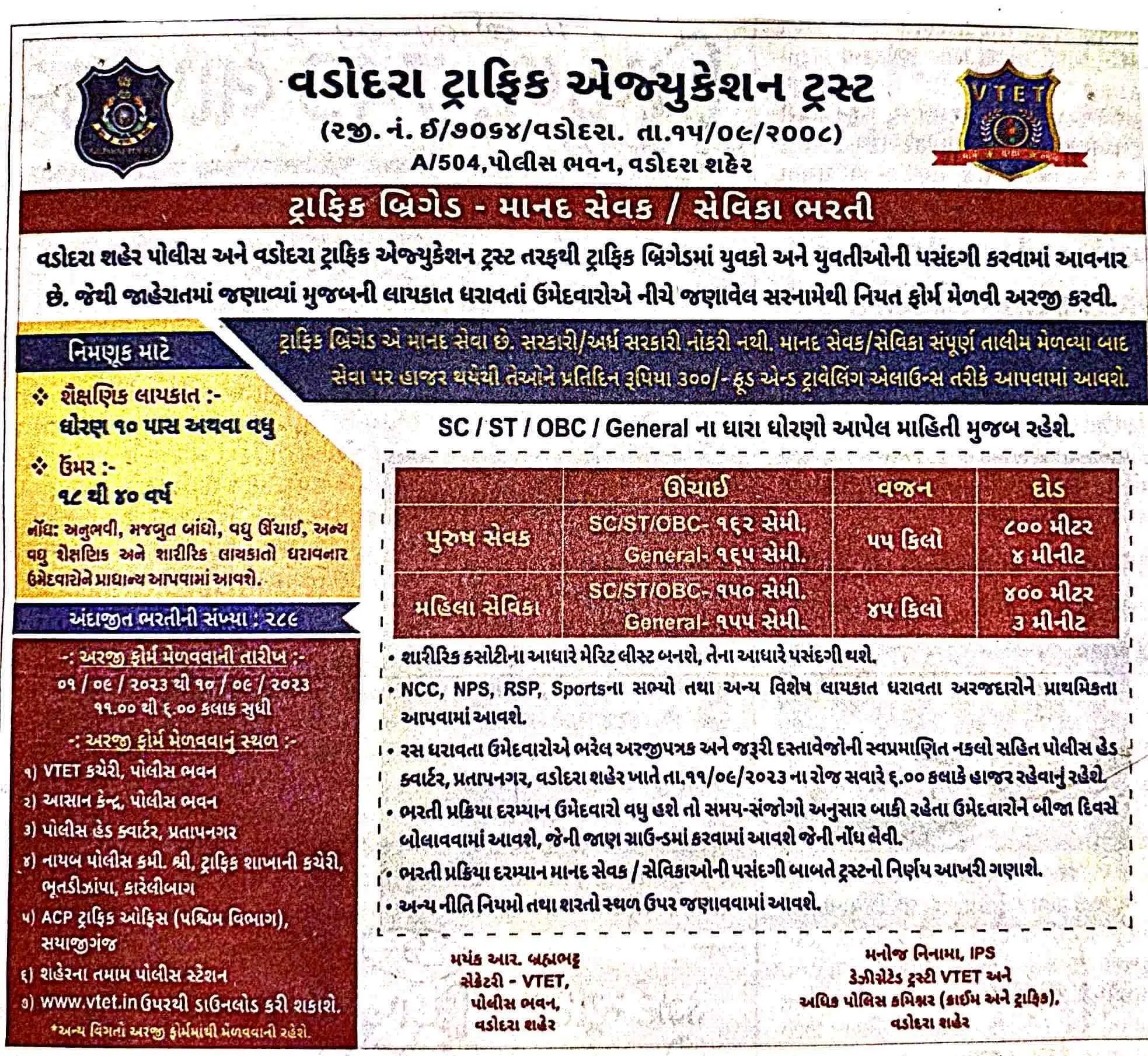 VTET Media 7
