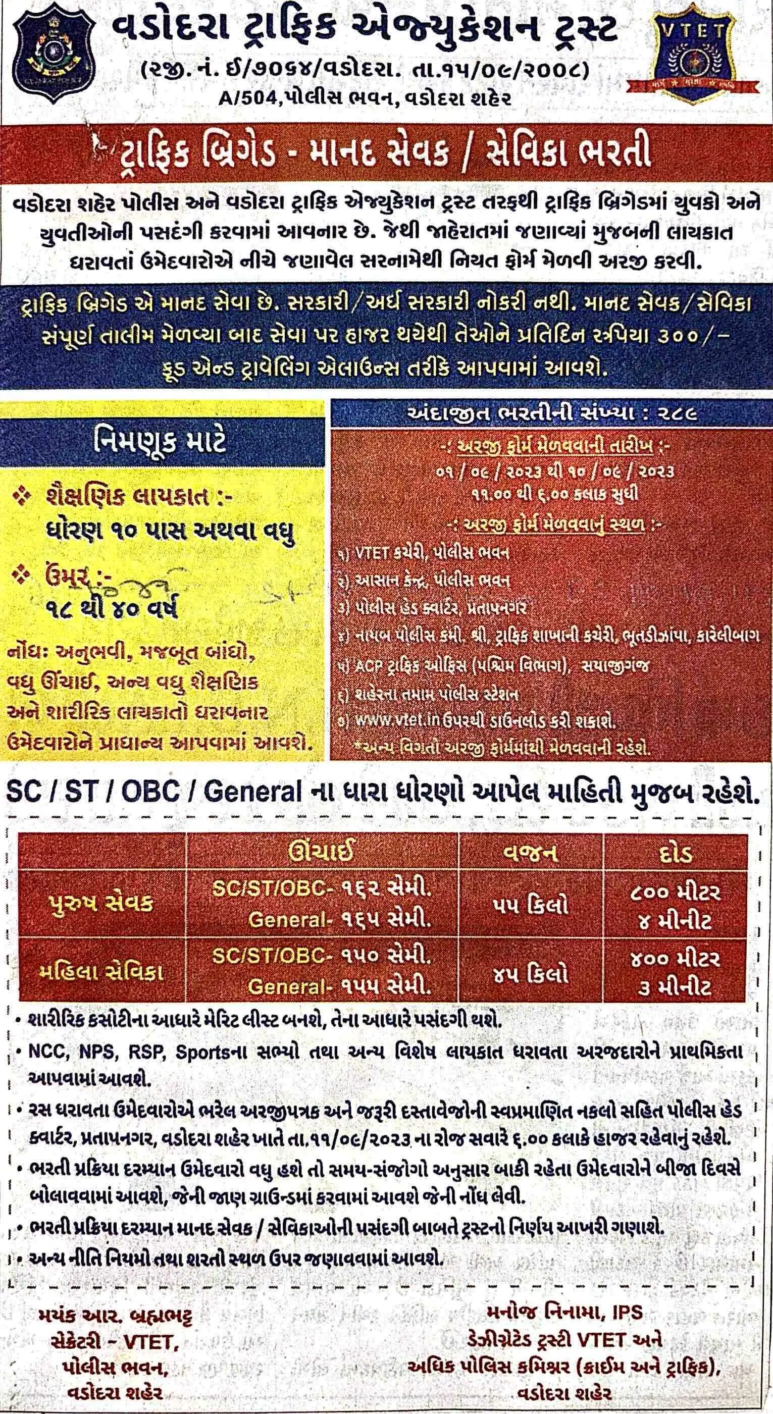 VTET Media 9